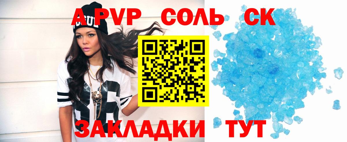 A PVP VHQ  купить   Вход с VPN  Энгельс  Alpha PVP мука 