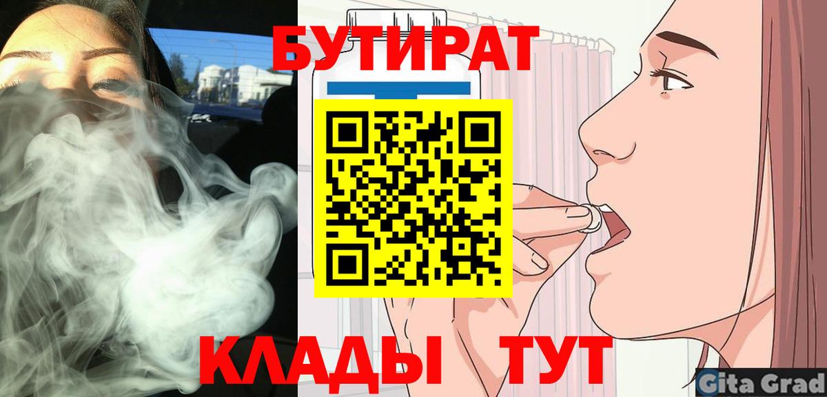 БУТИРАТ GHB Энгельс