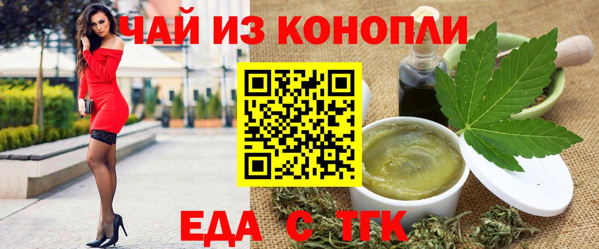 Cannafood марихуана  Вход с VPN  Энгельс 