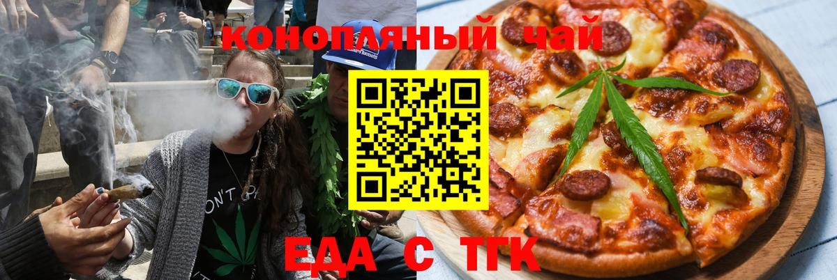 Cannafood конопля Энгельс