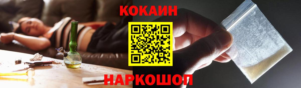 Cocaine Перу  наркотики  Энгельс  Кокаин Перу  Вход с VPN 