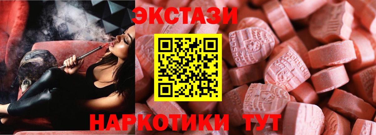 Ecstasy 99% Энгельс