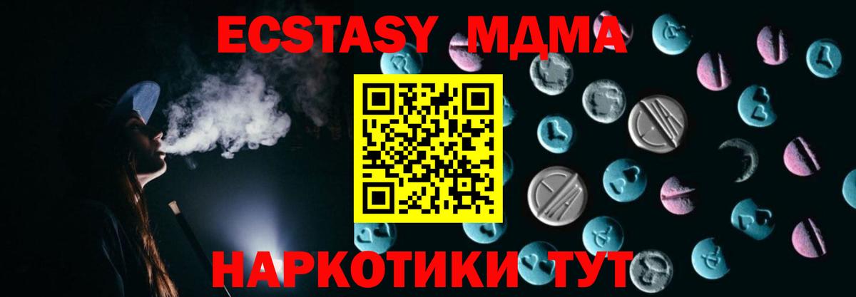 Ecstasy 280мг  Вход с VPN  ОМГ ОМГ зеркало  Ecstasy  Энгельс  Экстази TESLA 