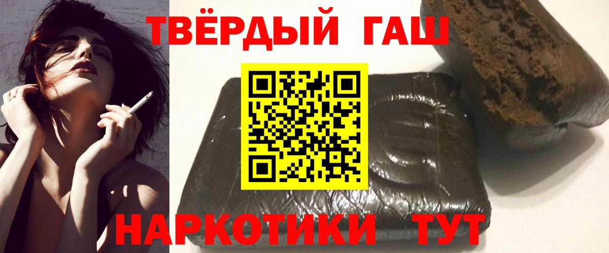 Гашиш hashish Энгельс