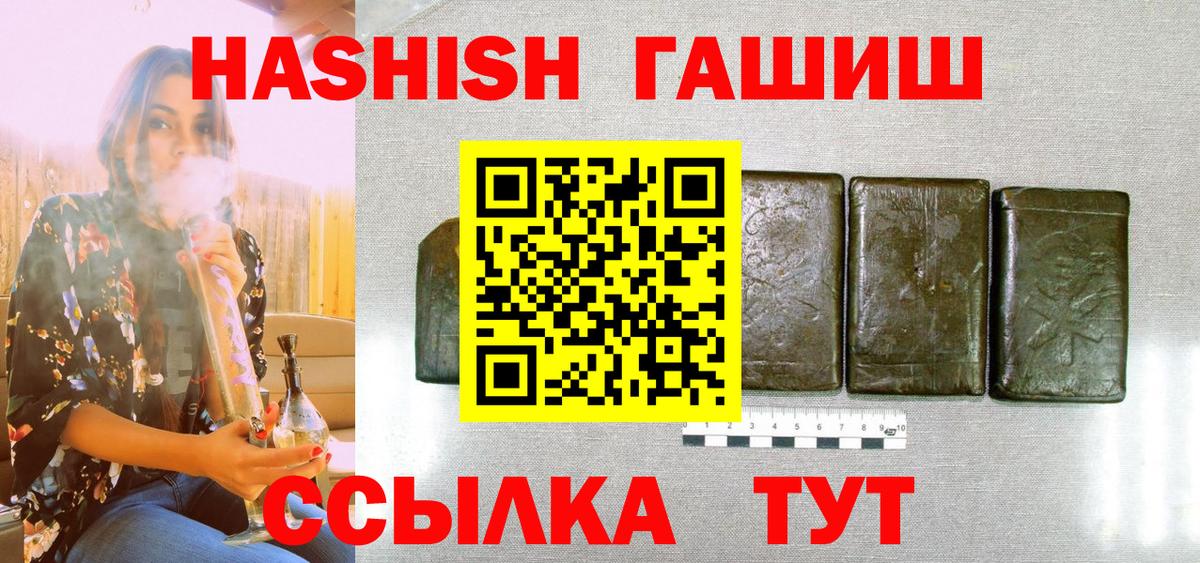 Энгельс  Гашиш VHQ  ГАШИШ hashish  Вход с VPN 