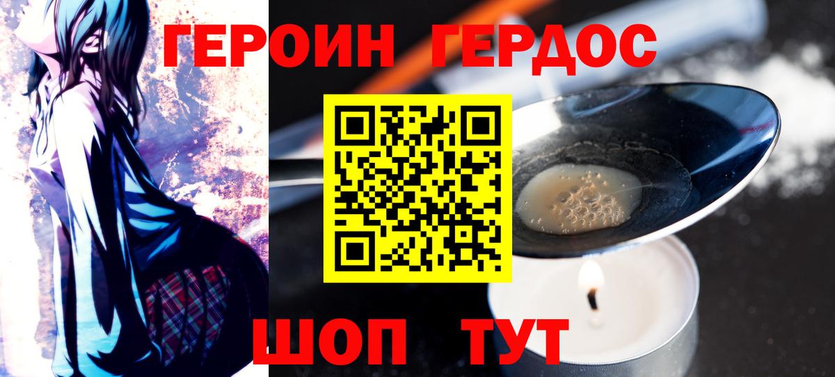 ГЕРОИН Афган  Вход с VPN  ГЕРОИН  Энгельс 