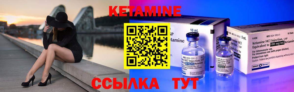 КЕТАМИН VHQ  Вход с VPN  КЕТАМИН VHQ  Энгельс 