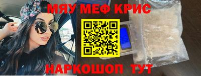 мяу мяу мука Можайск