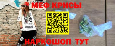 меф VHQ Моздок