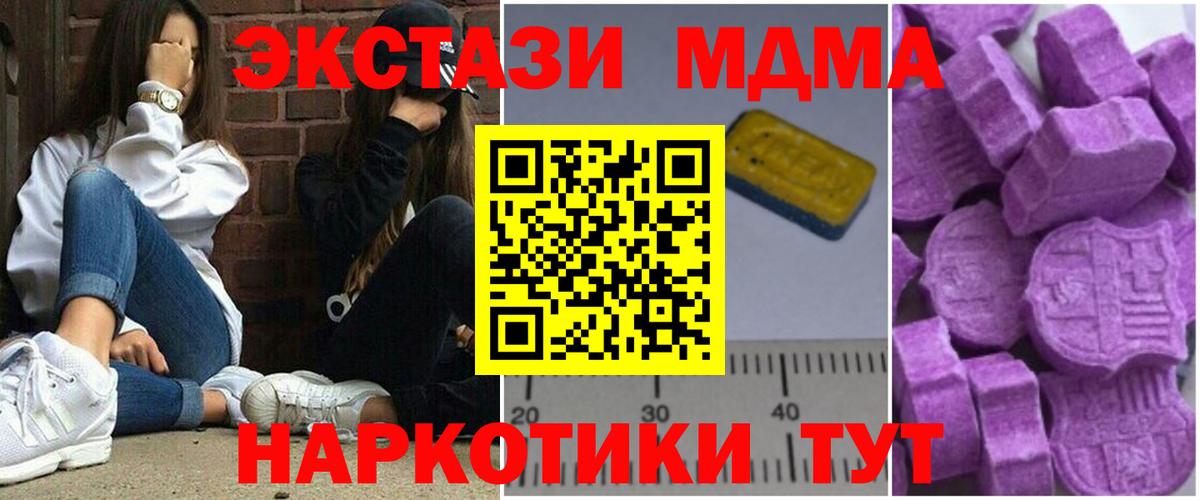 МДМА молли Энгельс