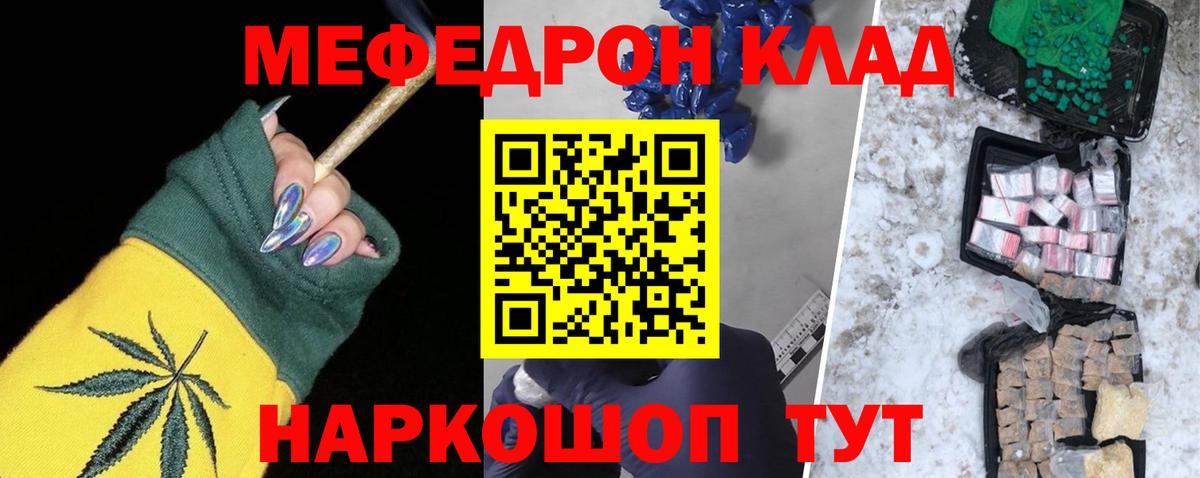 МЕФ 4 MMC  МЕФ VHQ  хочу   МЕФ  Мефедрон  Вход с VPN  Энгельс 