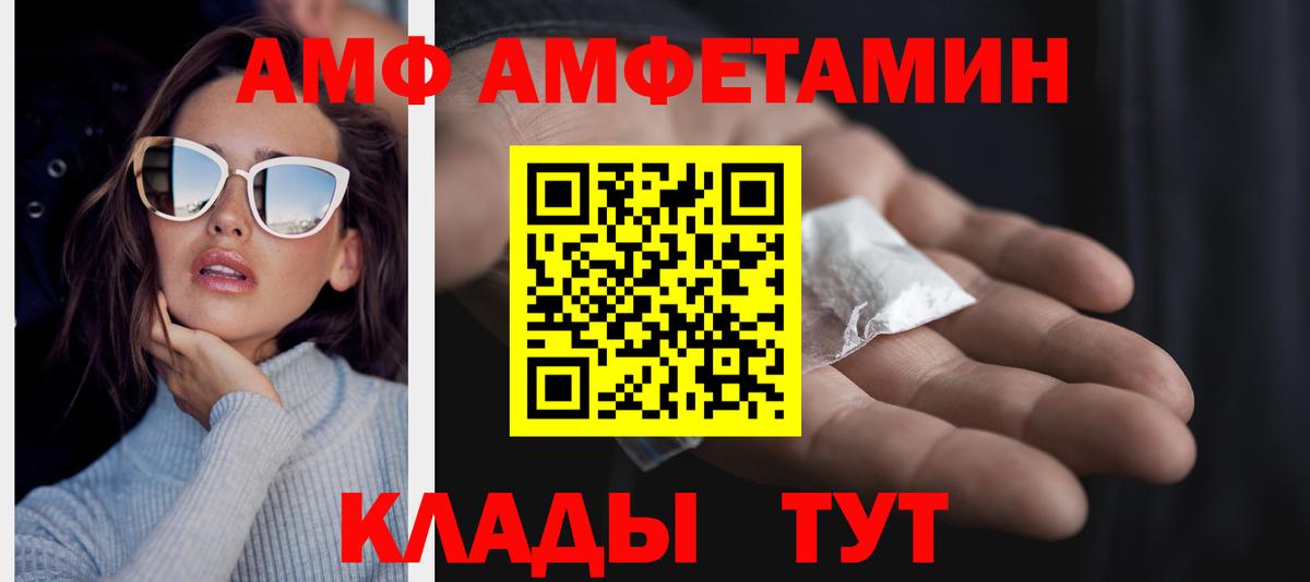 Первитин кристалл  Вход с VPN  Энгельс 