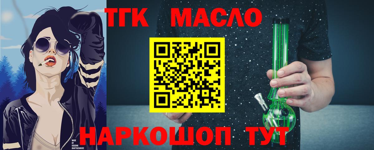 Энгельс  ТГК Wax  Вход с VPN 