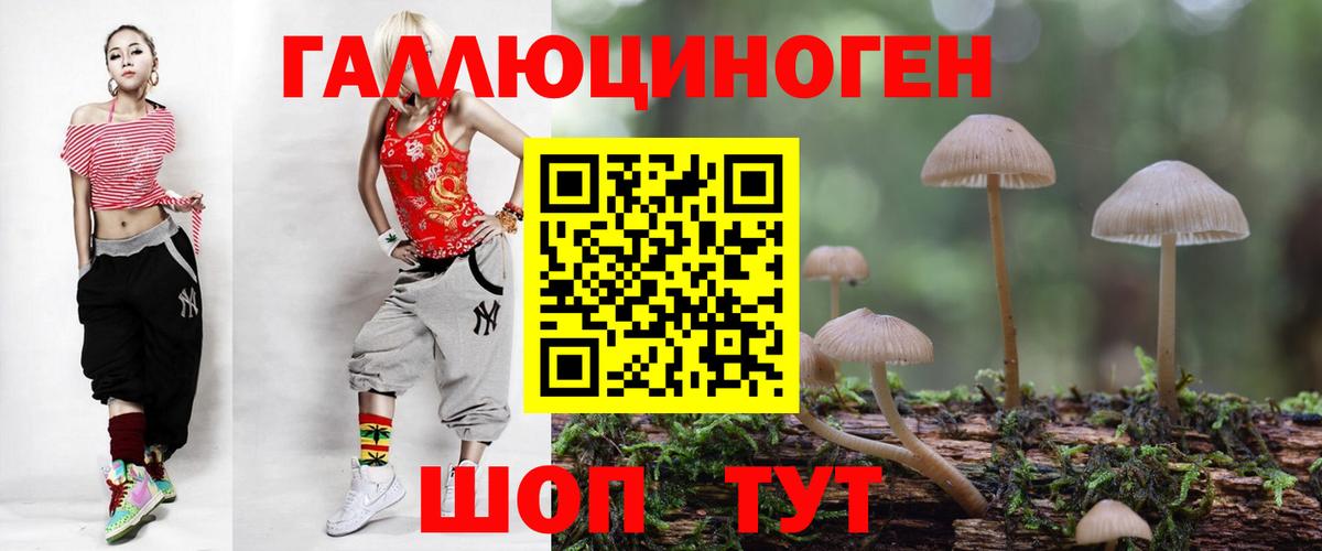 Галлюциногенные грибы ЛСД Энгельс