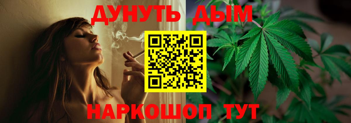 Шишки марихуана LSD WEED Энгельс